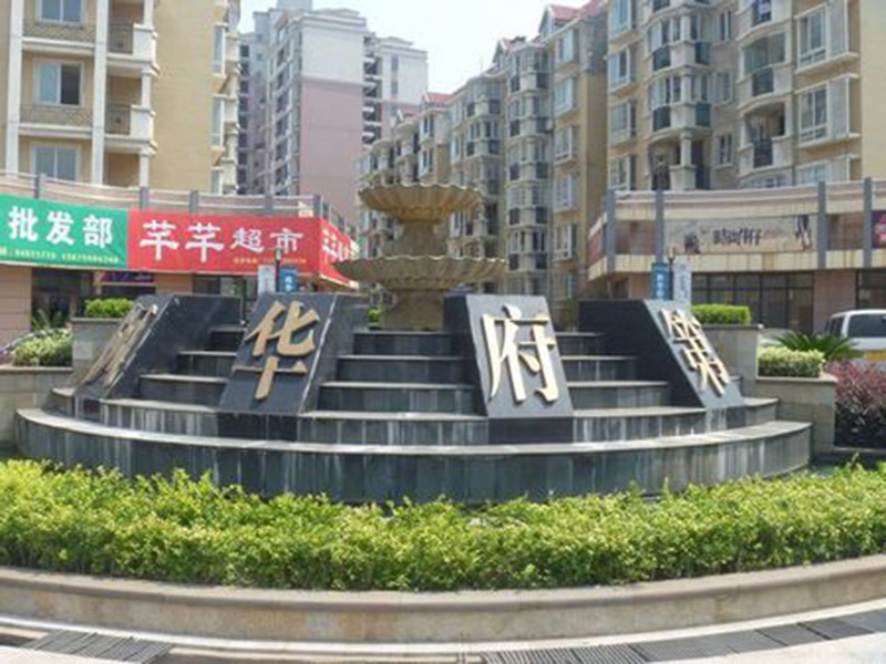 楓華府第（國海物業(yè)）