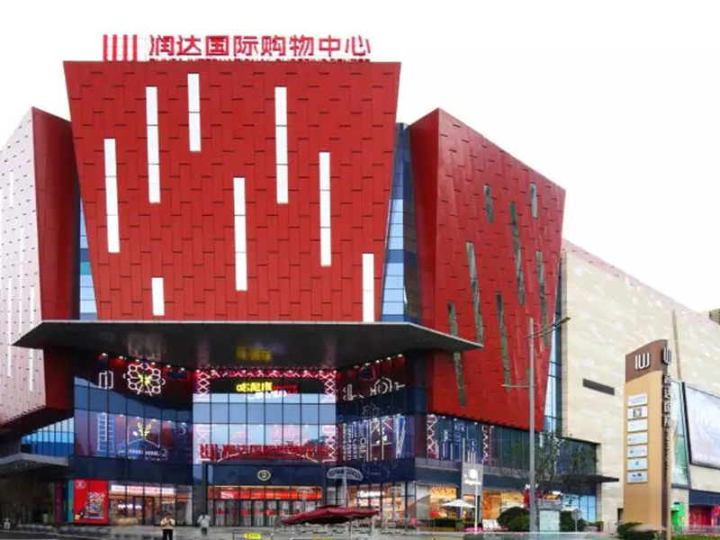 宜春潤達(dá)國際廣場